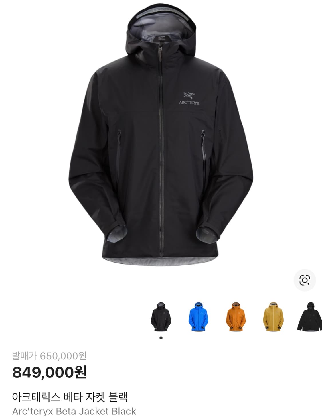 아크테릭스 베타 자켓 블랙 상품이미지5