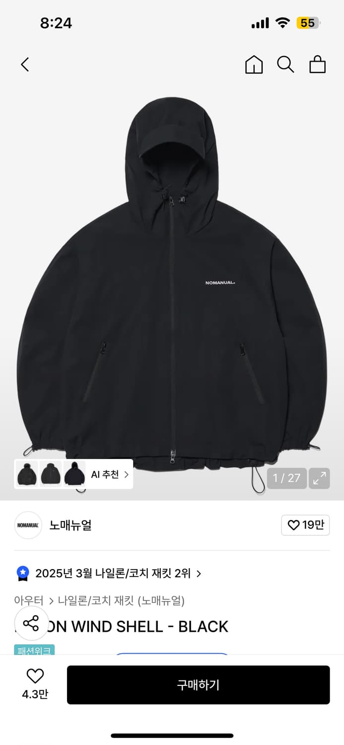 노매뉴얼 바람막이 상품이미지3