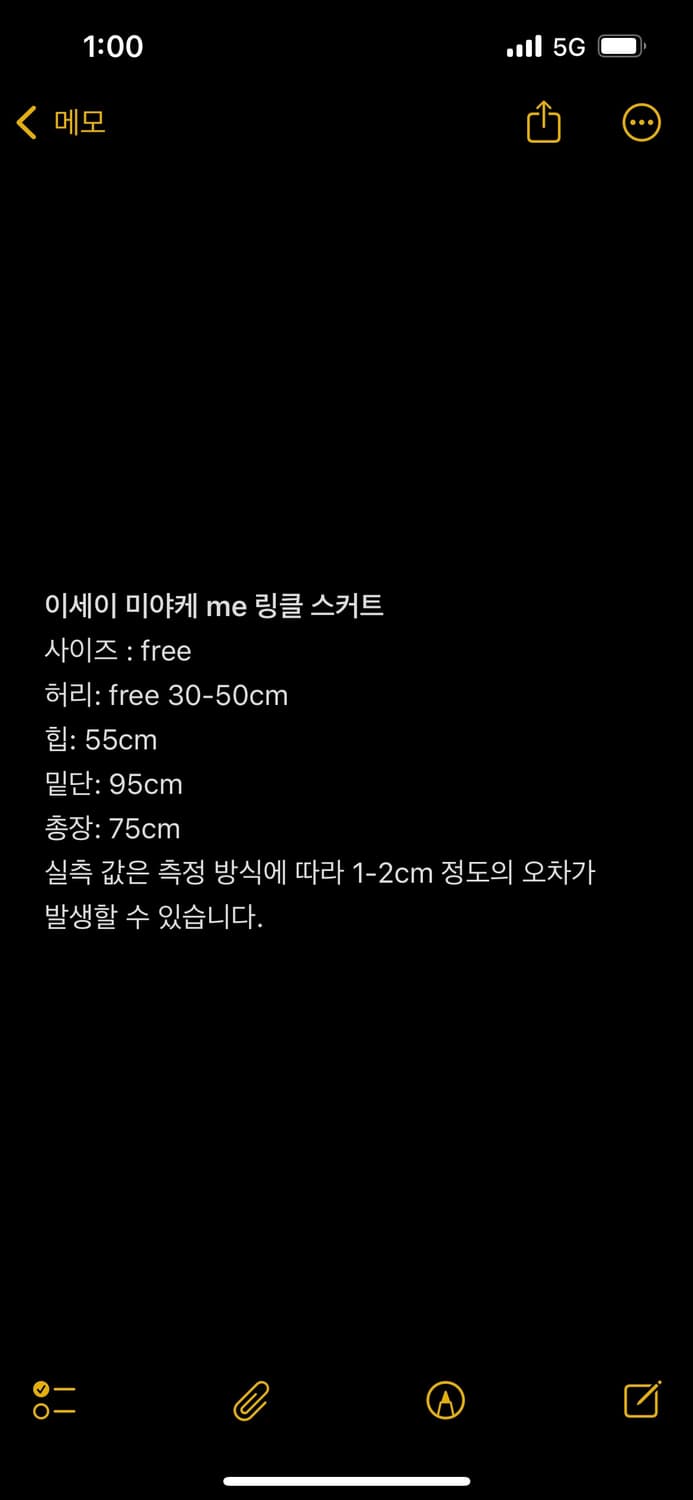 이세이 미야케 me 하이웨이스트 링클 스커트 상품이미지3