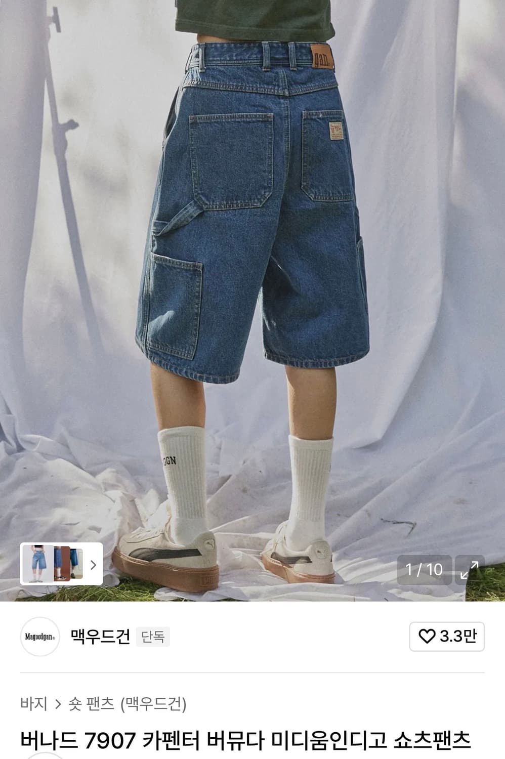 맥우드건 카펜터 버뮤다팬츠 상품이미지3