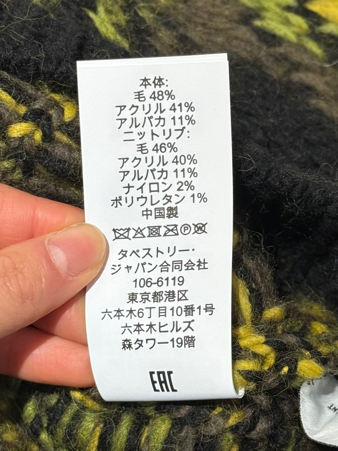 코치 옐로우 블랙 체크 알파카 울 블렌드 스웨터  상품이미지10