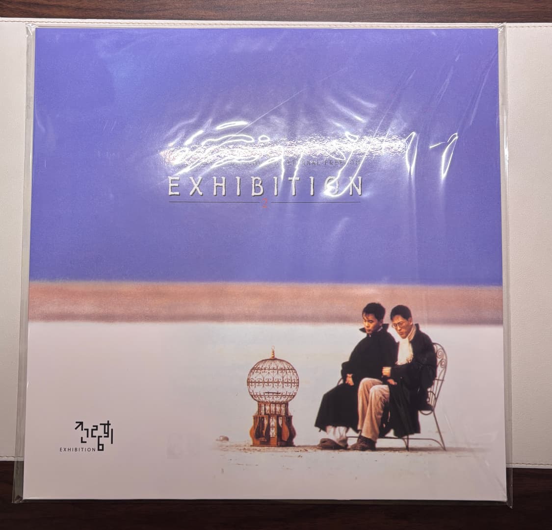 전람회 2집 LP 미개봉(취중진담 수록) 상품이미지1