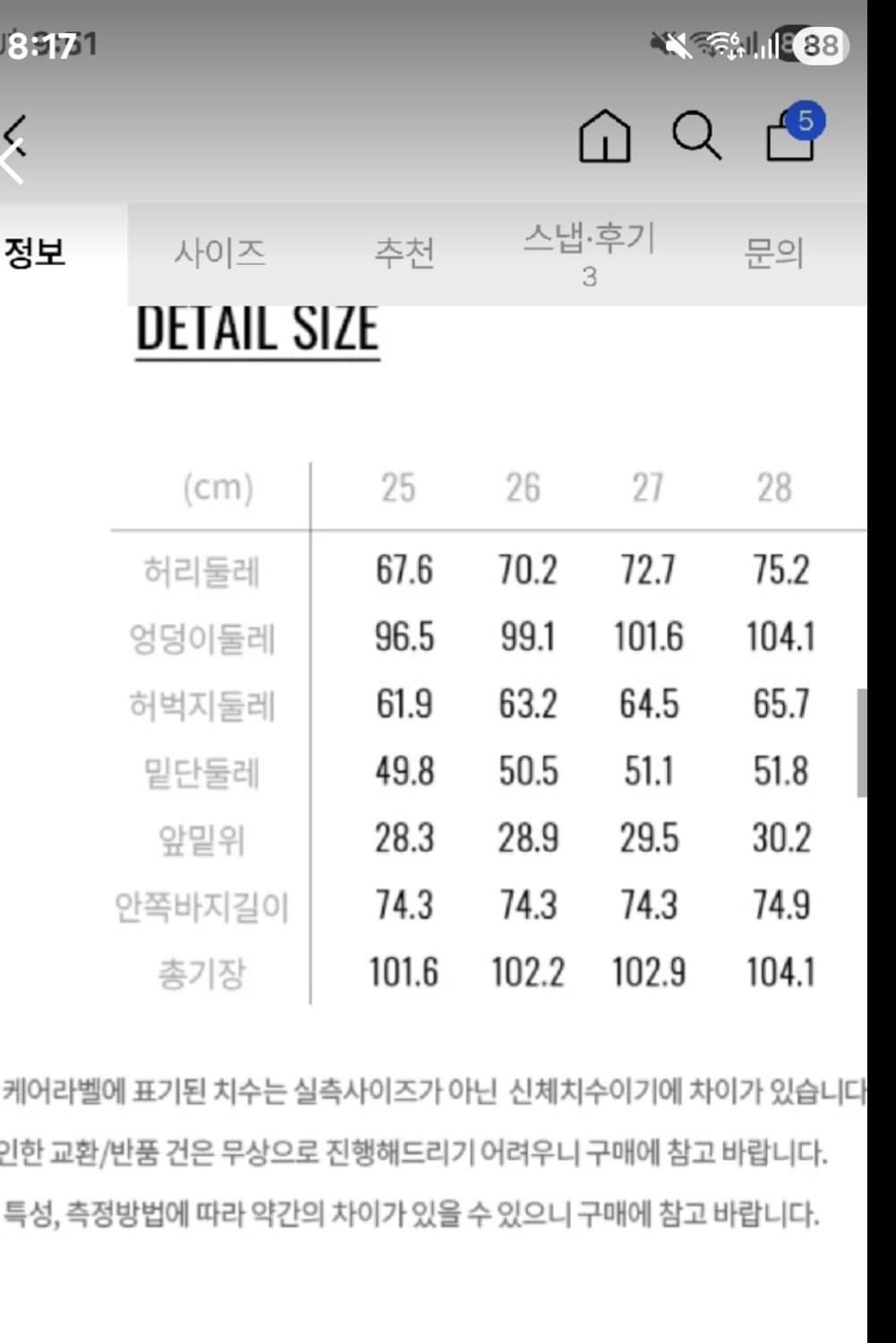 지오다노 스트레이트 코튼 팬츠 면바지 상품이미지4