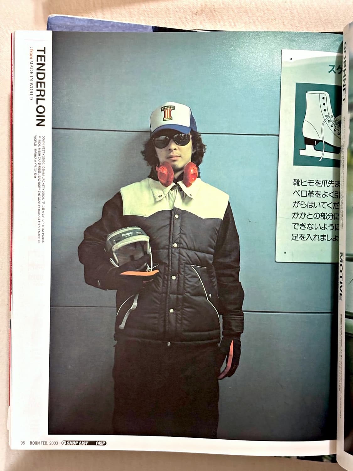 분 매거진 2003년 2월호 (패션잡지 일본잡지) 상품이미지3