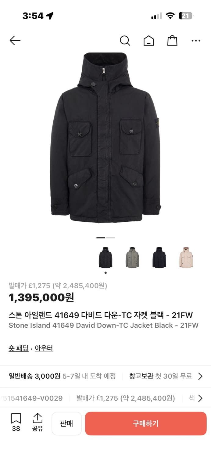 스톤아일랜드 다비드 티씨 블랙 DAVID-TC 상품이미지1