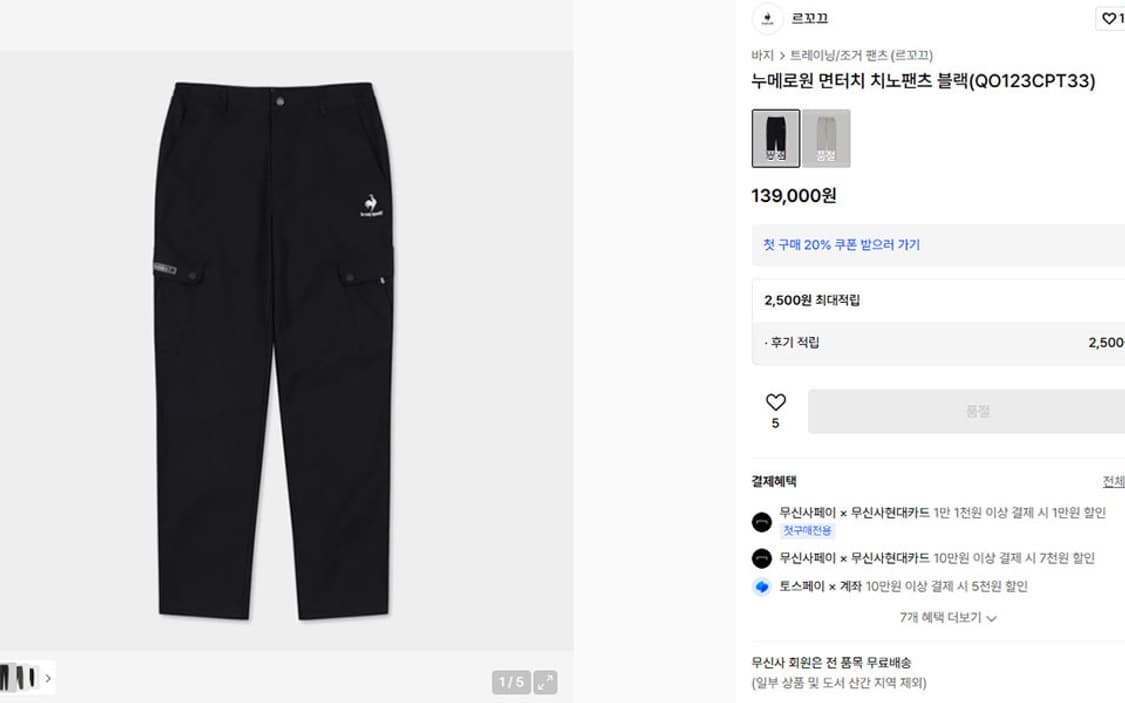 르꼬끄 여자 누메르원 카고팬츠 여름 새상품 스키니핏 S 55 26 상품이미지7