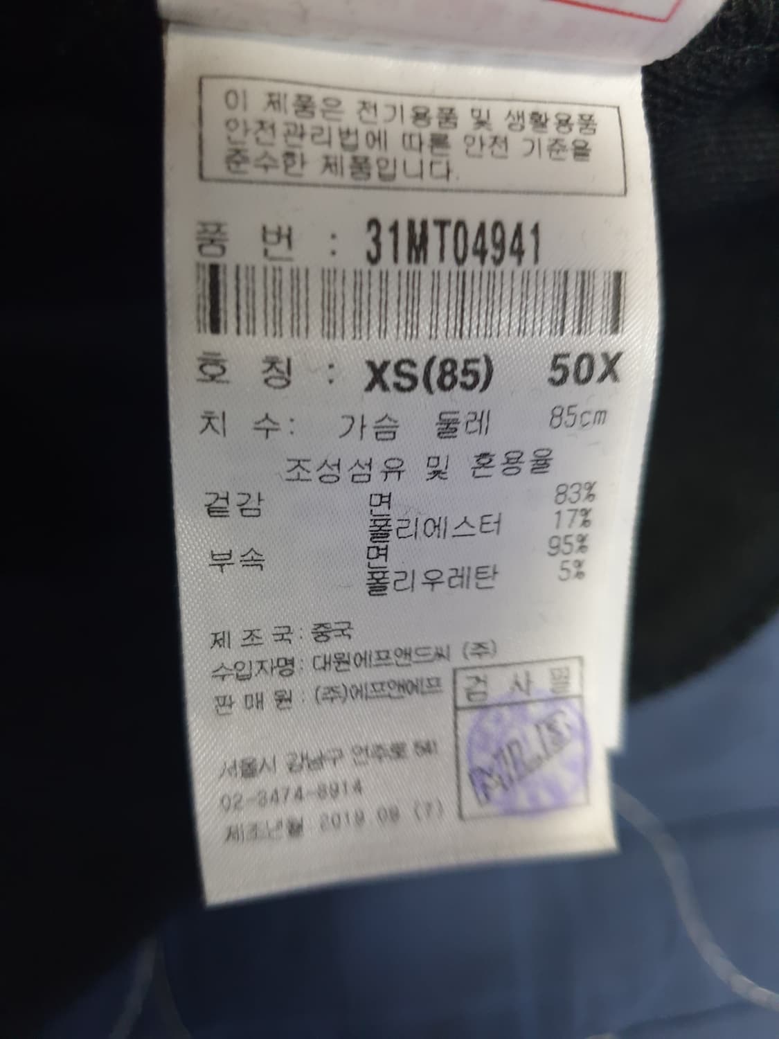 MLB 뉴욕 양키스 풀오버 팝콘 프린팅 맨투맨 블랙 (XS) 상품이미지6