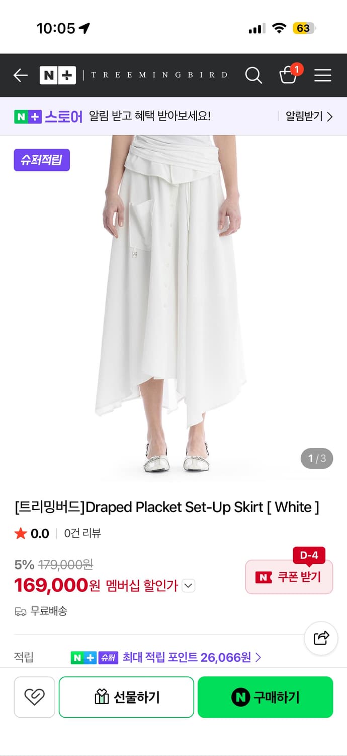 트리밍버드 Draped Placket Set-Up Skirt 상품이미지1
