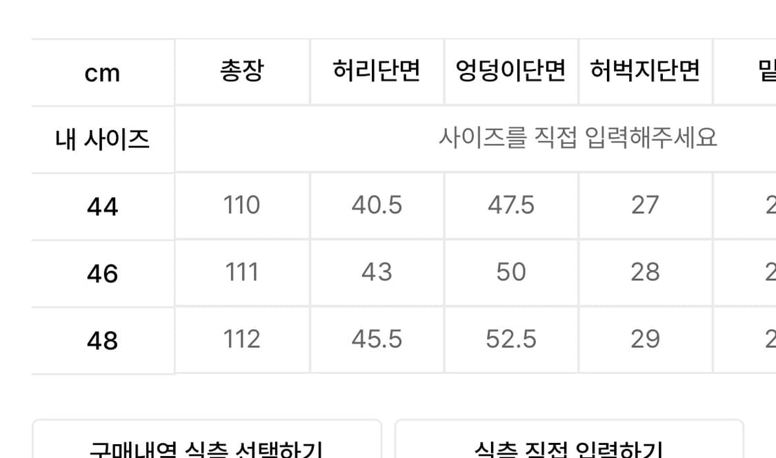 엘무드 스네이크 데님 오리지널블루 48  상품이미지4