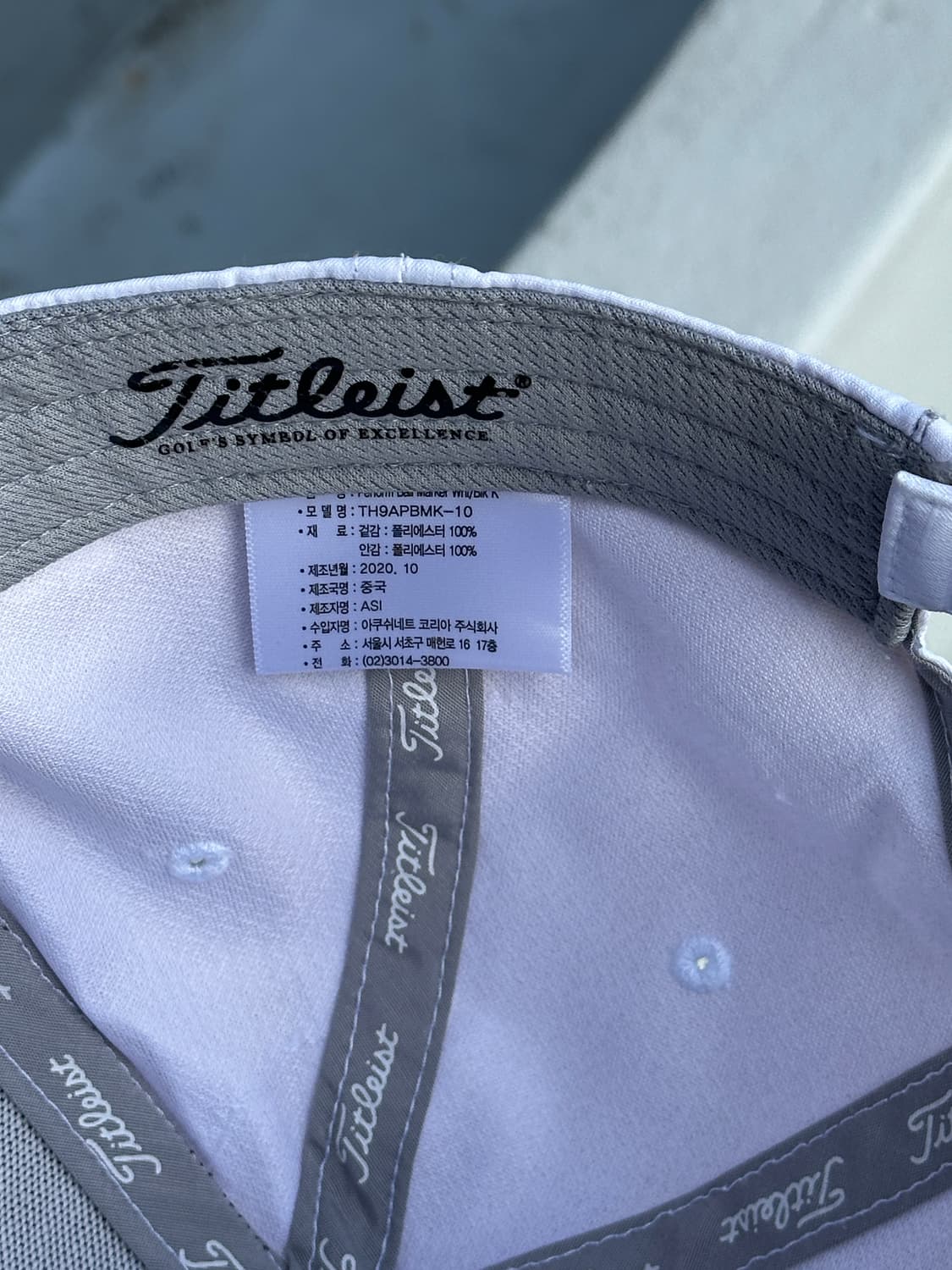 [F] 타이틀리스트 로고 화이트 볼캡 모자 김효주 상품이미지8