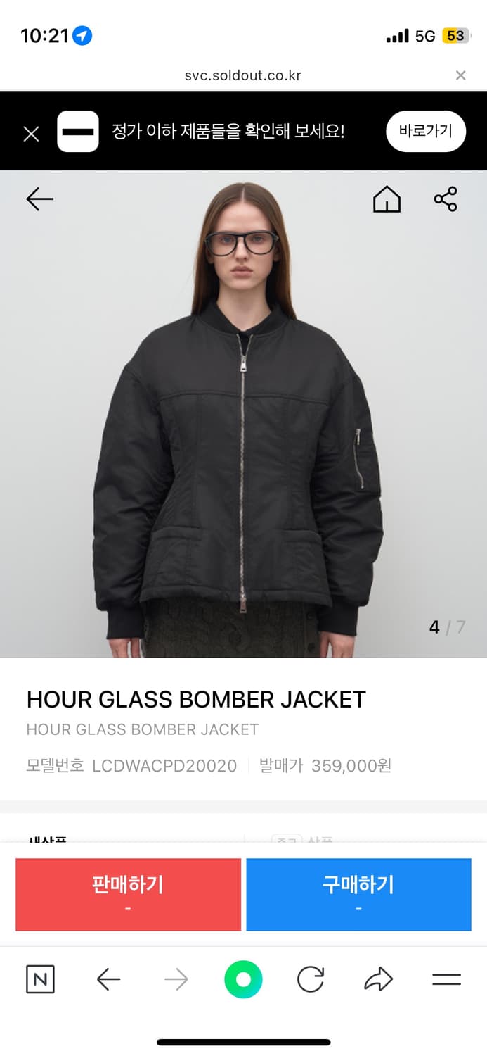 lcdc hour glass bomber jacket 상품이미지4