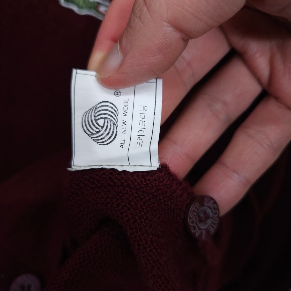 라코스테 울 가디건 95 상품이미지5