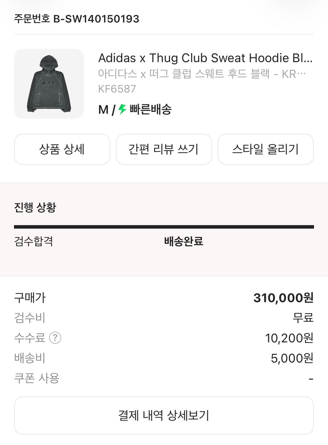 떠그클럽 아디다스 후드 상품이미지2