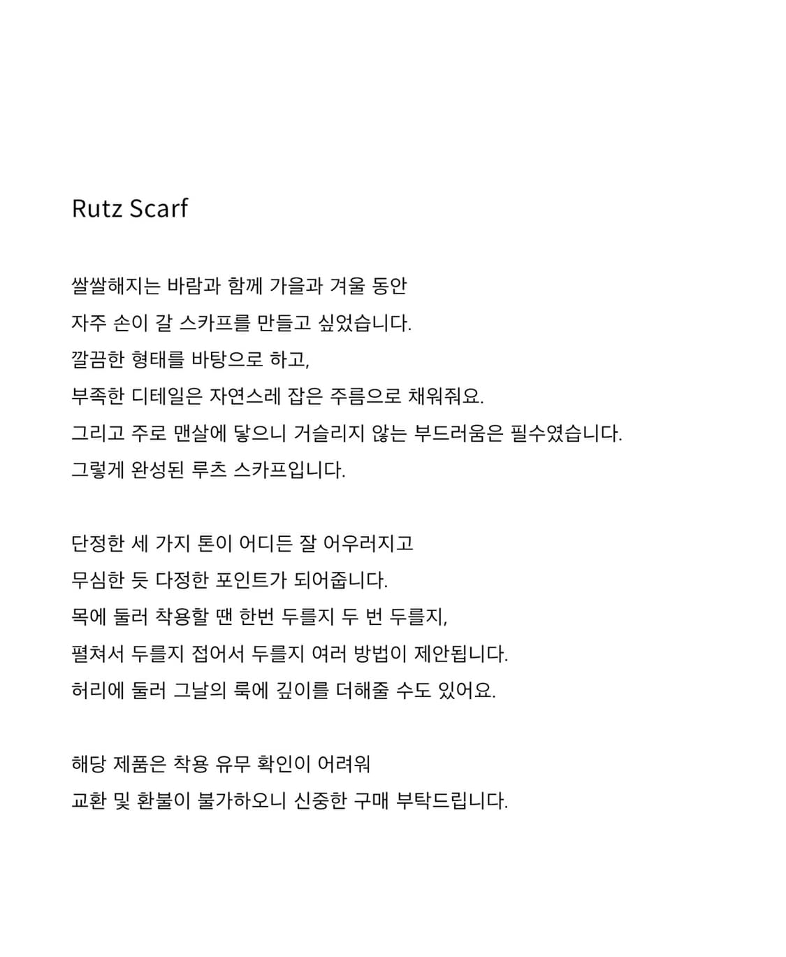 브리즈 아카아브 루츠 스카프 라이트그레이 상품이미지2