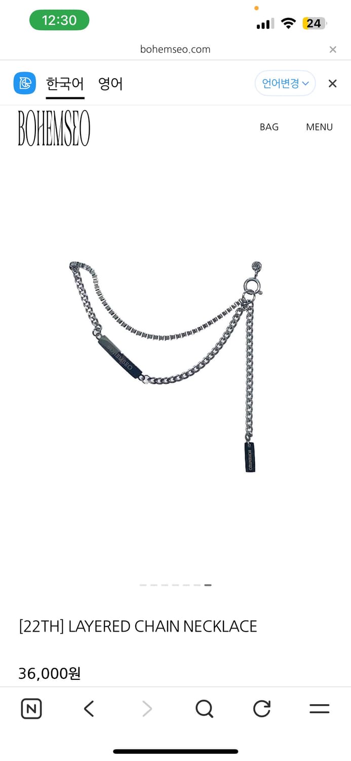 보헤미안서울 레이어드 목걸이 상품이미지1