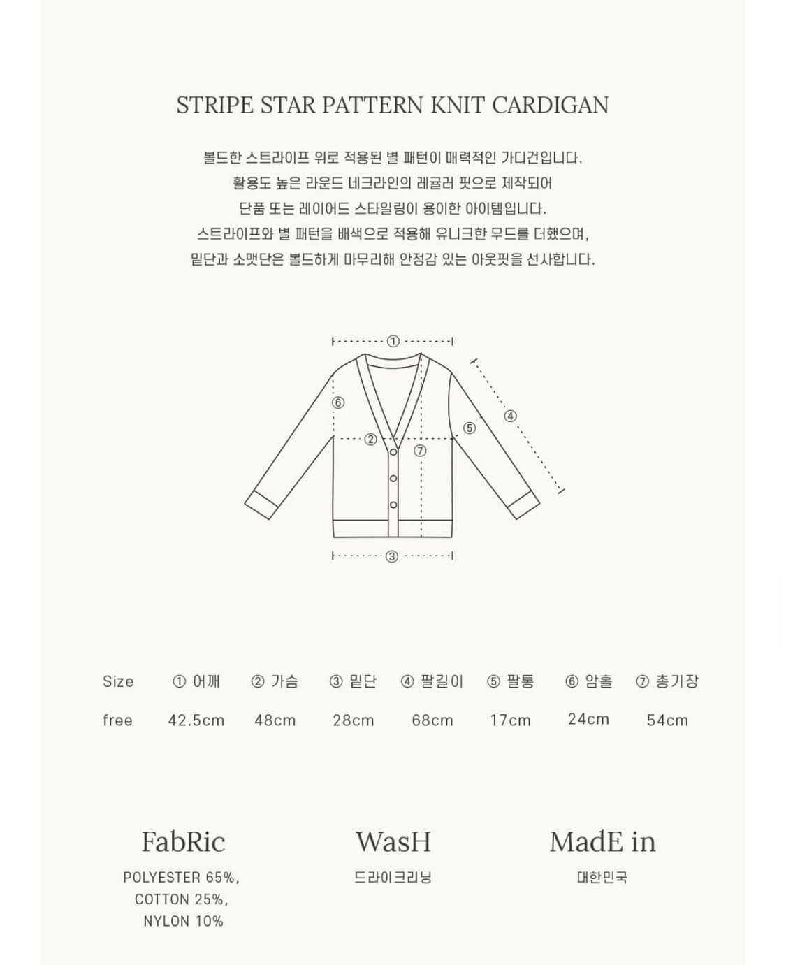 론론 스타 가디건  상품이미지2