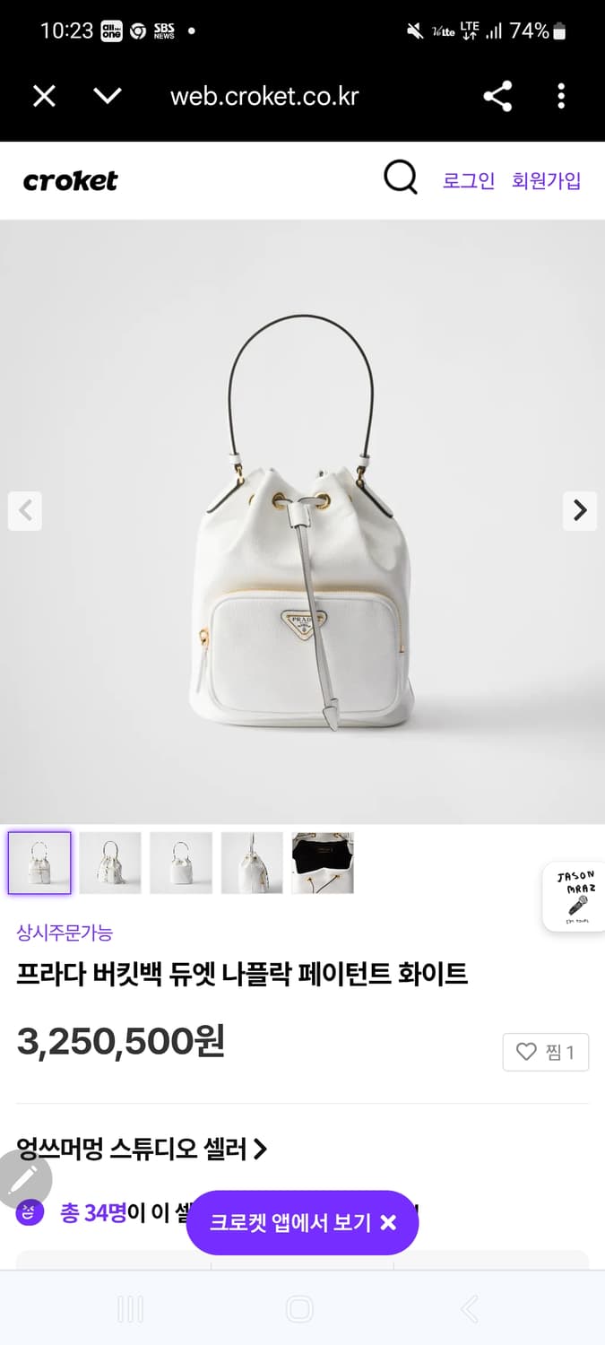 프라다 가죽 버킷백 상품이미지1