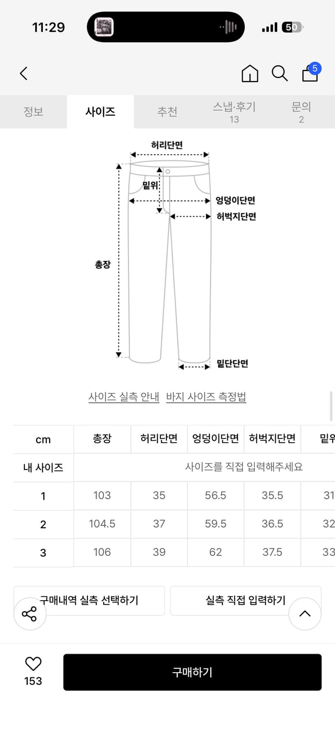 트리밍버드바지 새상품 상품이미지4