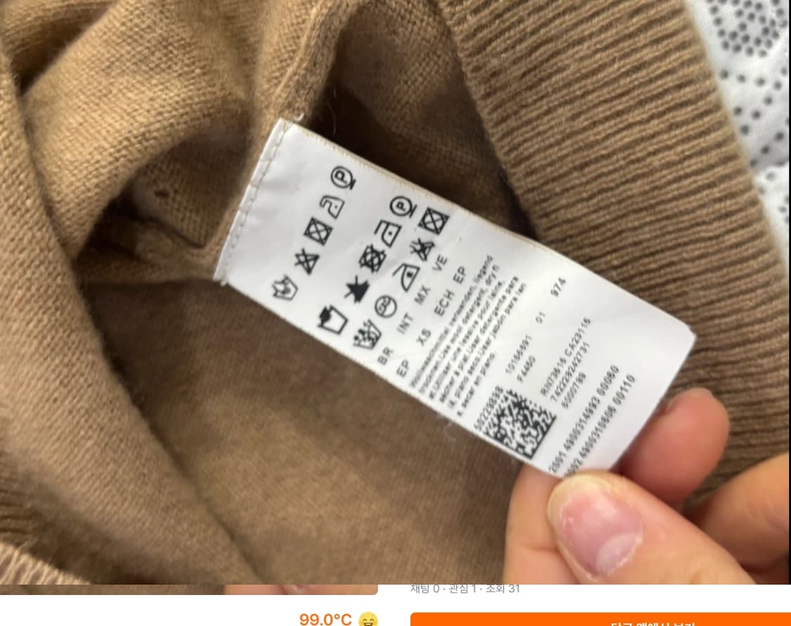 보스 BOSS Hugo 보쓰 니트 ~55반 상품이미지5