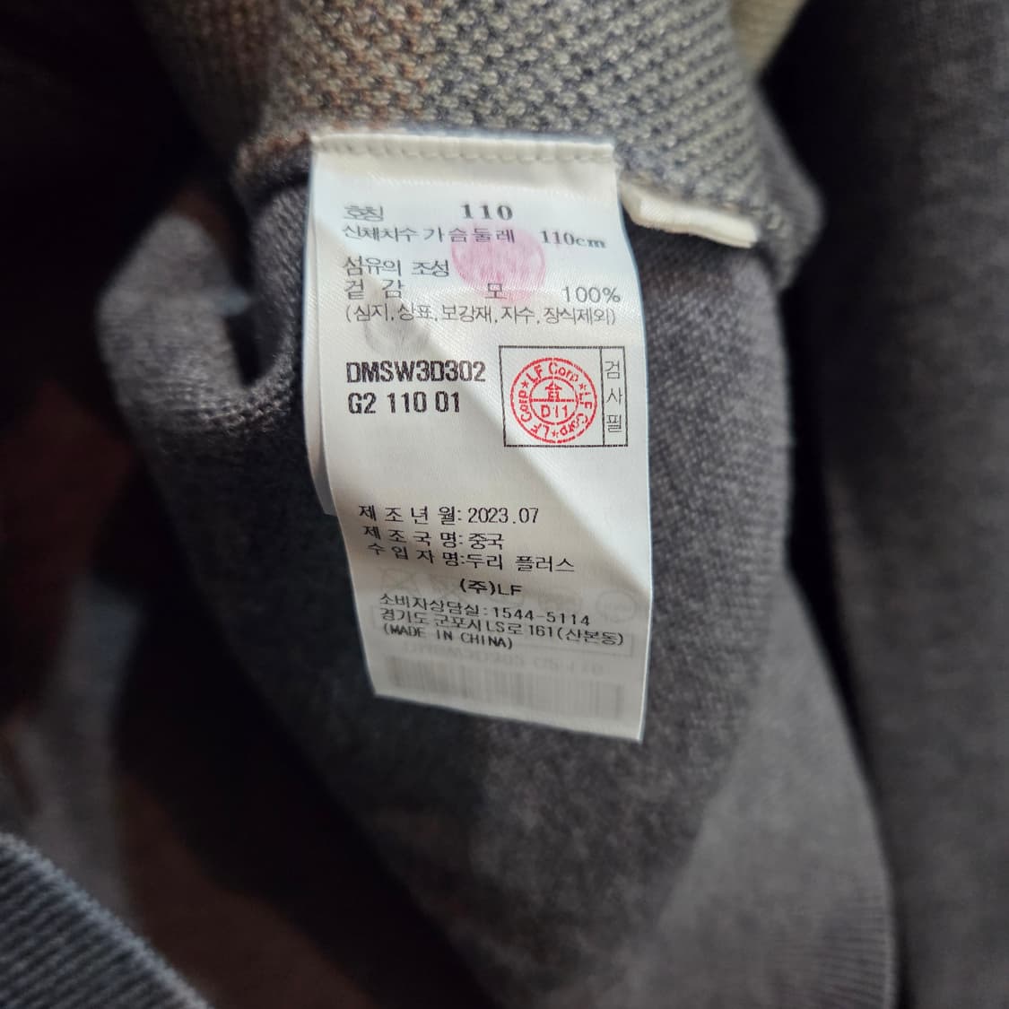 닥스 체크 패턴 울100 니트 집업 상품이미지8