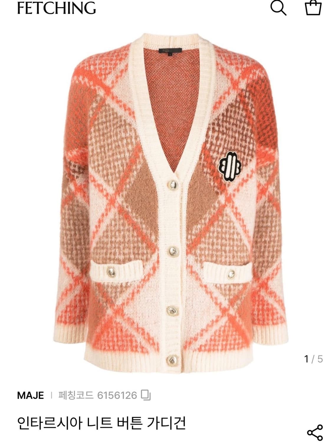 마쥬 모헤어 오버핏 가디건 상품이미지3