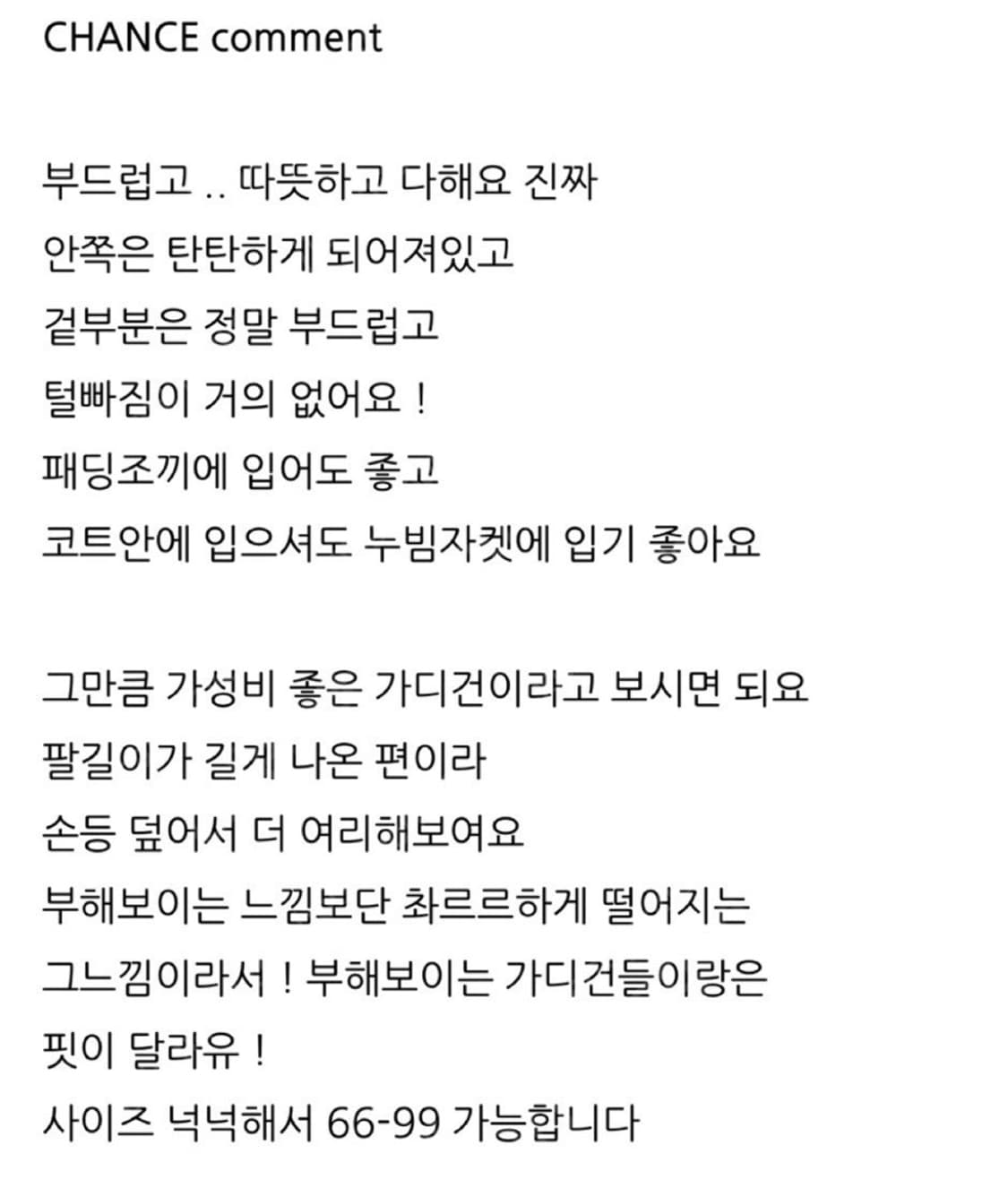 샹스마켓 루즈핏 파스텔 퍼 가디건 상품이미지4