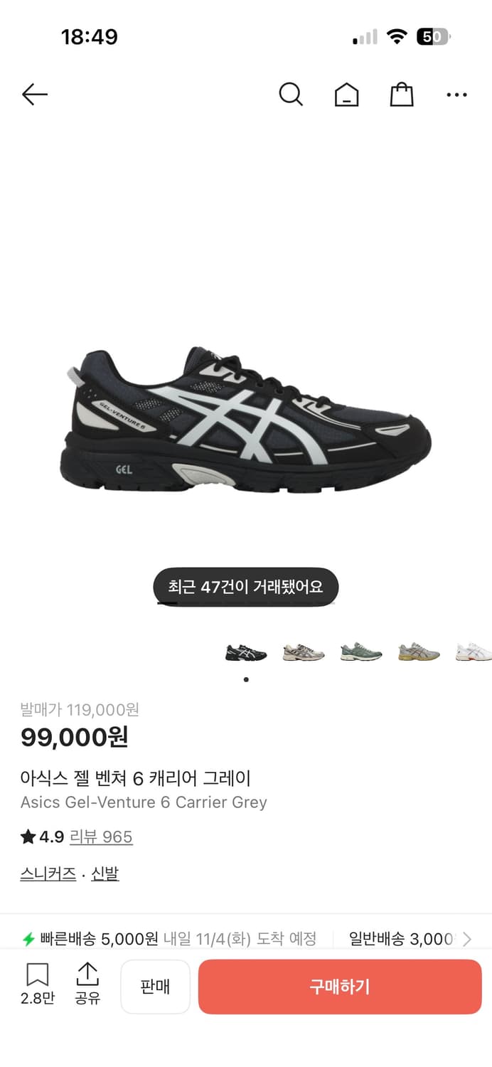 아식스 젤벤처 캐리어 그레이 290 상품이미지1