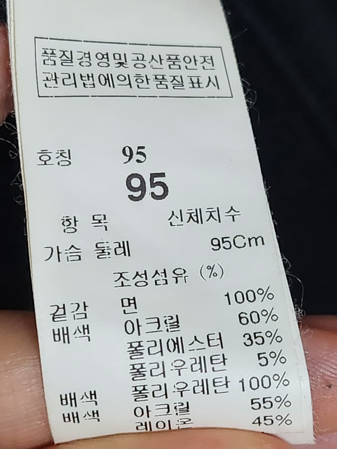 [95] 시스템옴므 블랙 패치 맨투맨 상품이미지5