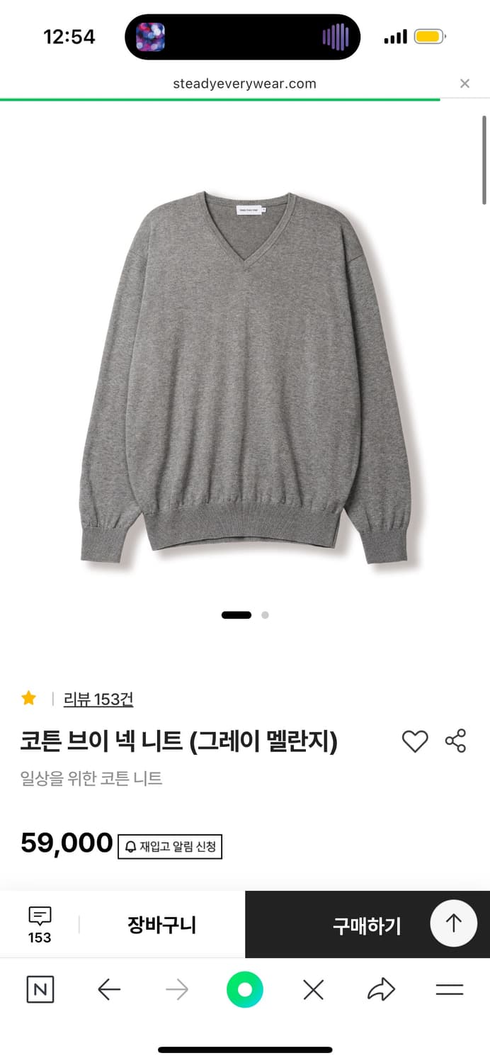 스테디에브리웨어 코튼 브이 넥 니트 3 상품이미지1