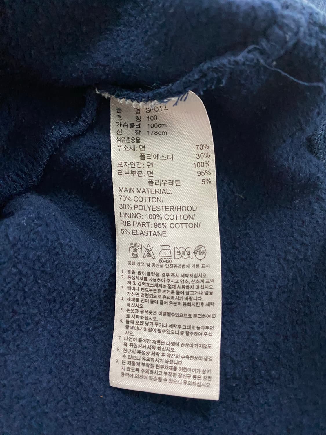 아디다스 네이비 후드집업 L 상품이미지4