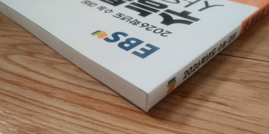 EBS 수능특강 사용설명서 영어영역 영어독해연습 상 상품이미지3