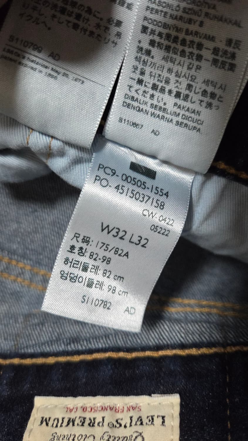 (착샷) 리바이스 505 프리미엄 가죽탭 상품이미지3