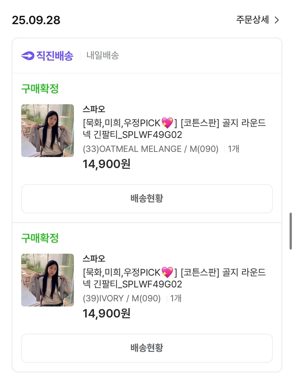 어텀, 스파오 기본티 일괄 4종 상품이미지3