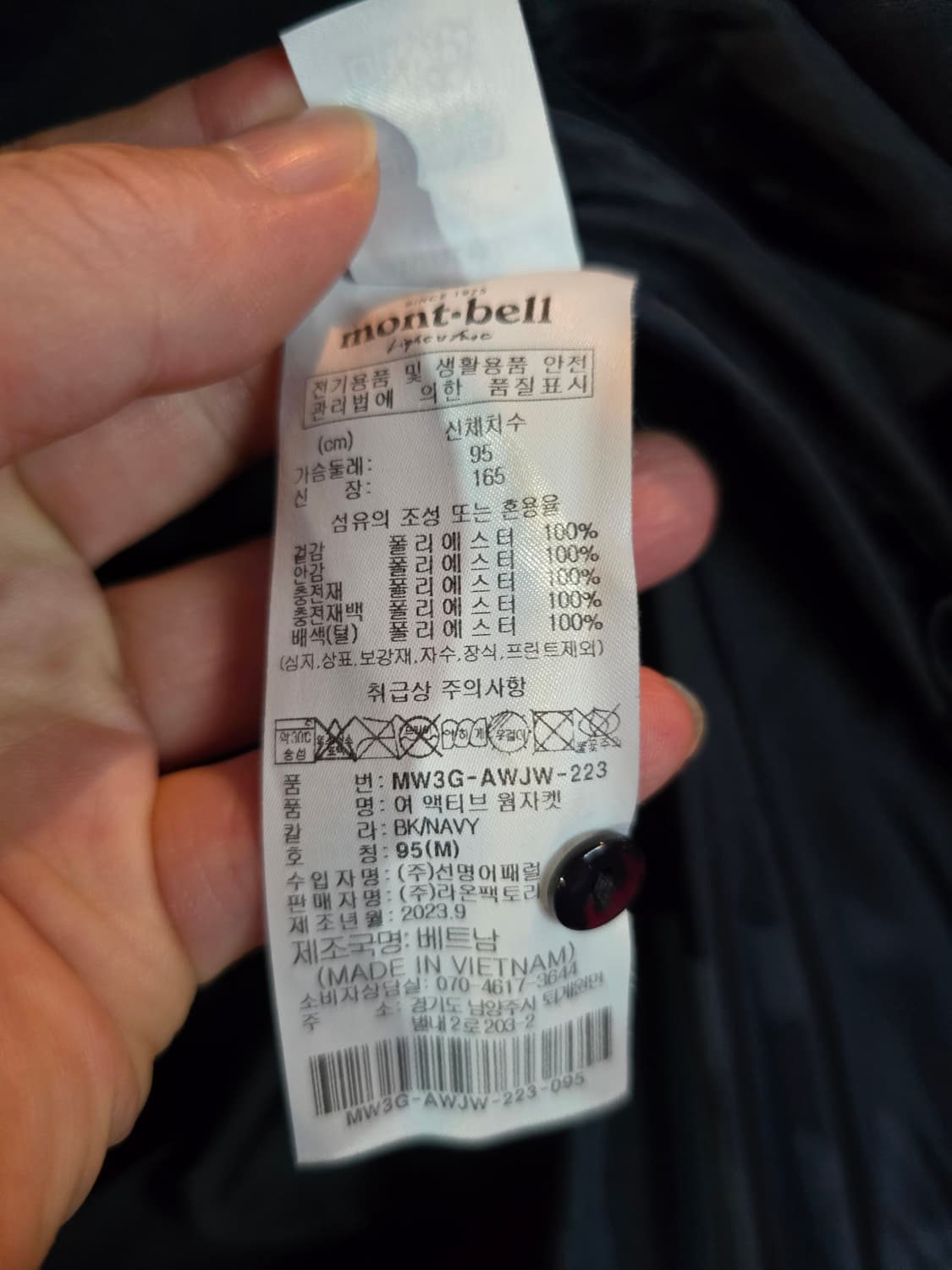 몽벨 숏패딩 상품이미지5
