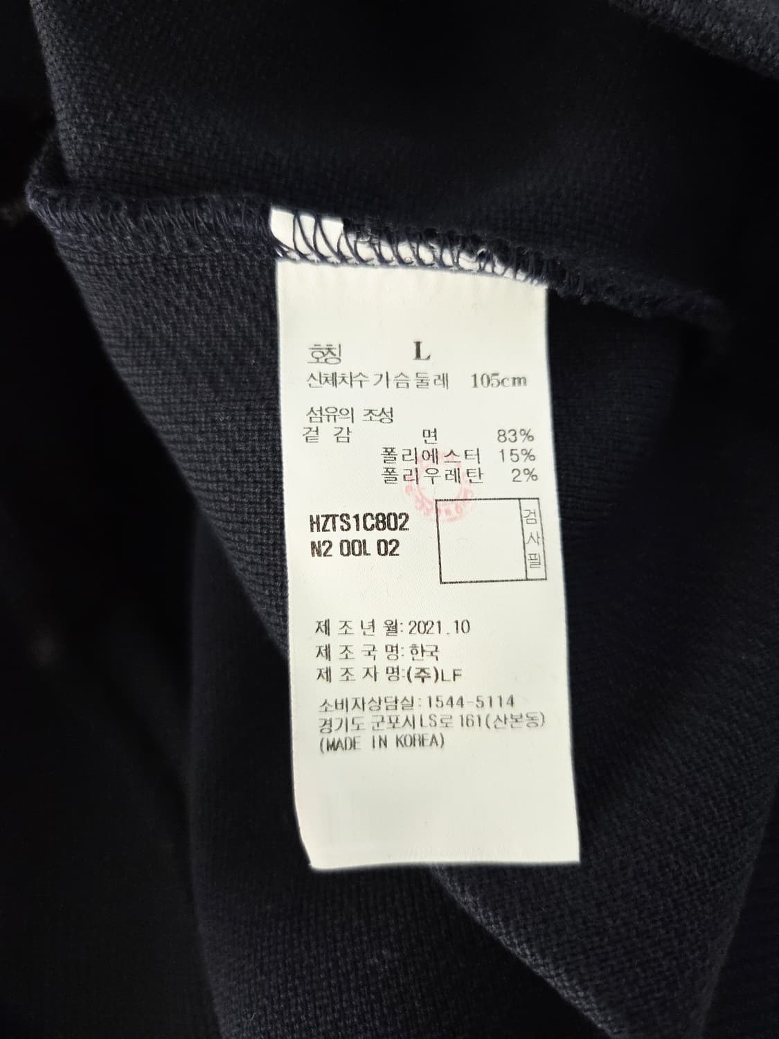 HIS HAZZYS 히스 헤지스 네이비 카라 반집업 맨투맨 상품이미지7