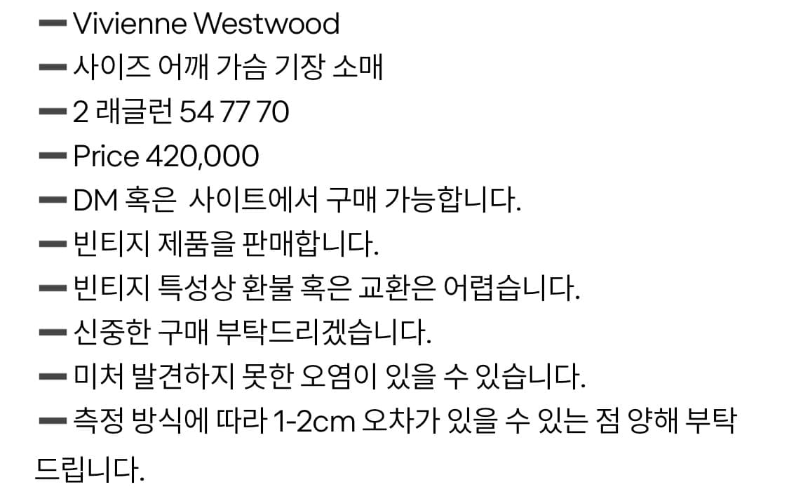 비비안웨스트우드 레드라벨 패딩 상품이미지6