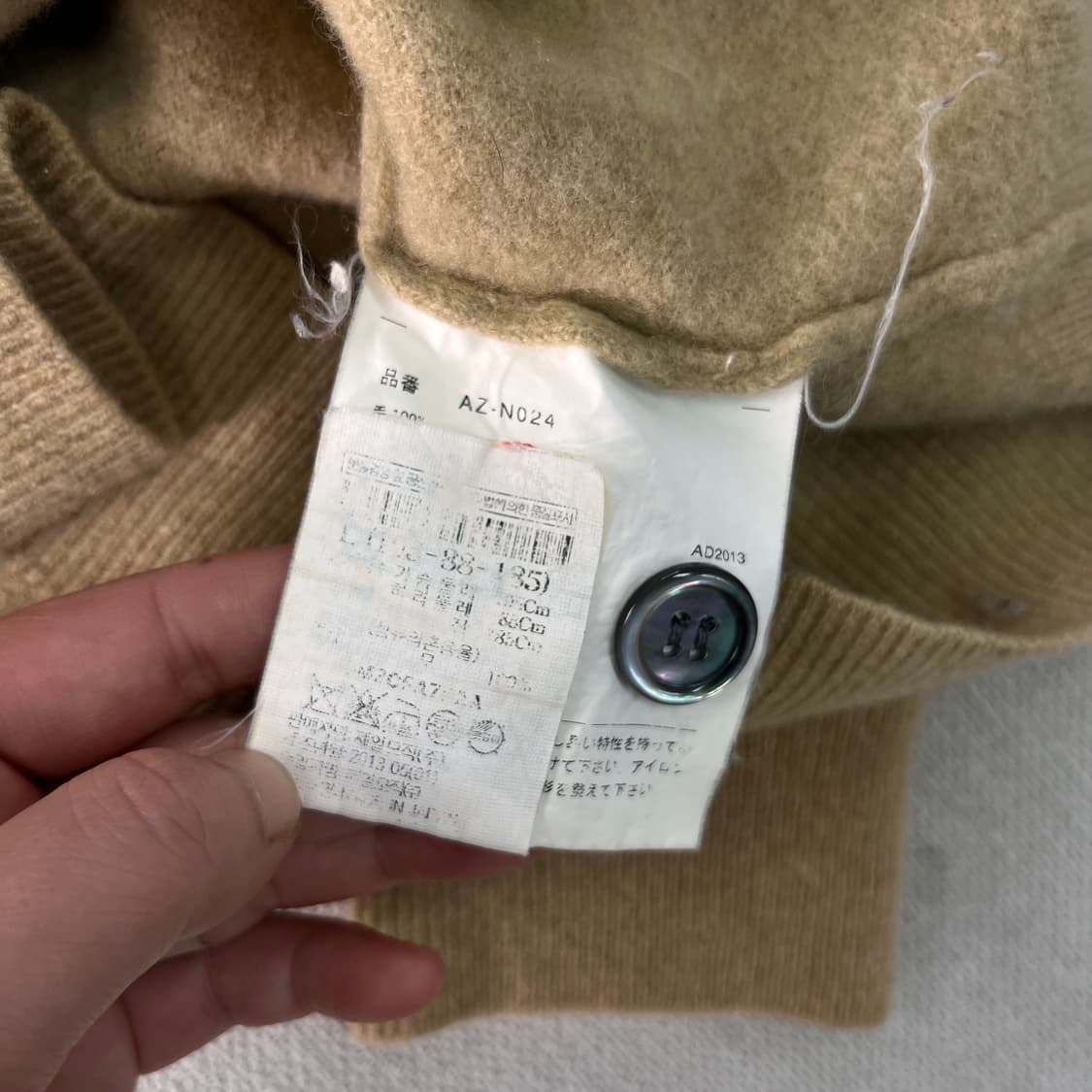 W 95 꼼데가르송 베이지 울 가디건 상품이미지6