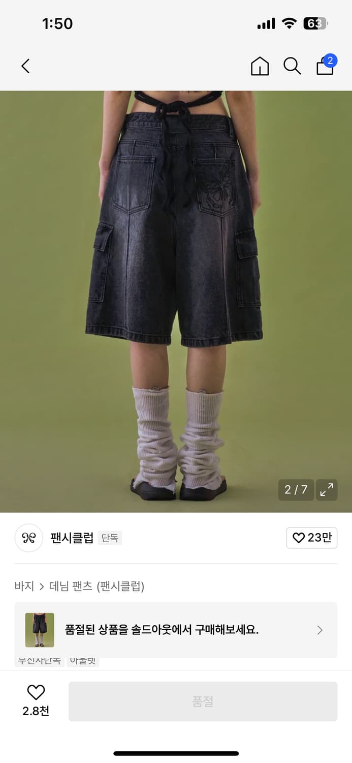 팬시클럽 버뮤다 데님 카고 팬츠 상품이미지1