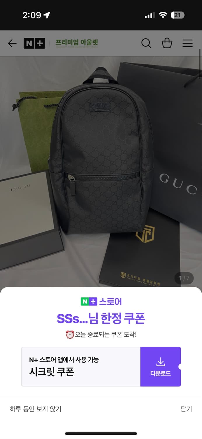 구찌 백팩 상품이미지1