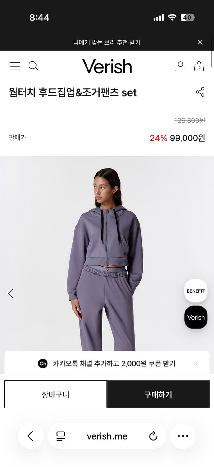 (새상품)베리시 웜터치 후드집업 조거팬츠 세트 상품이미지5