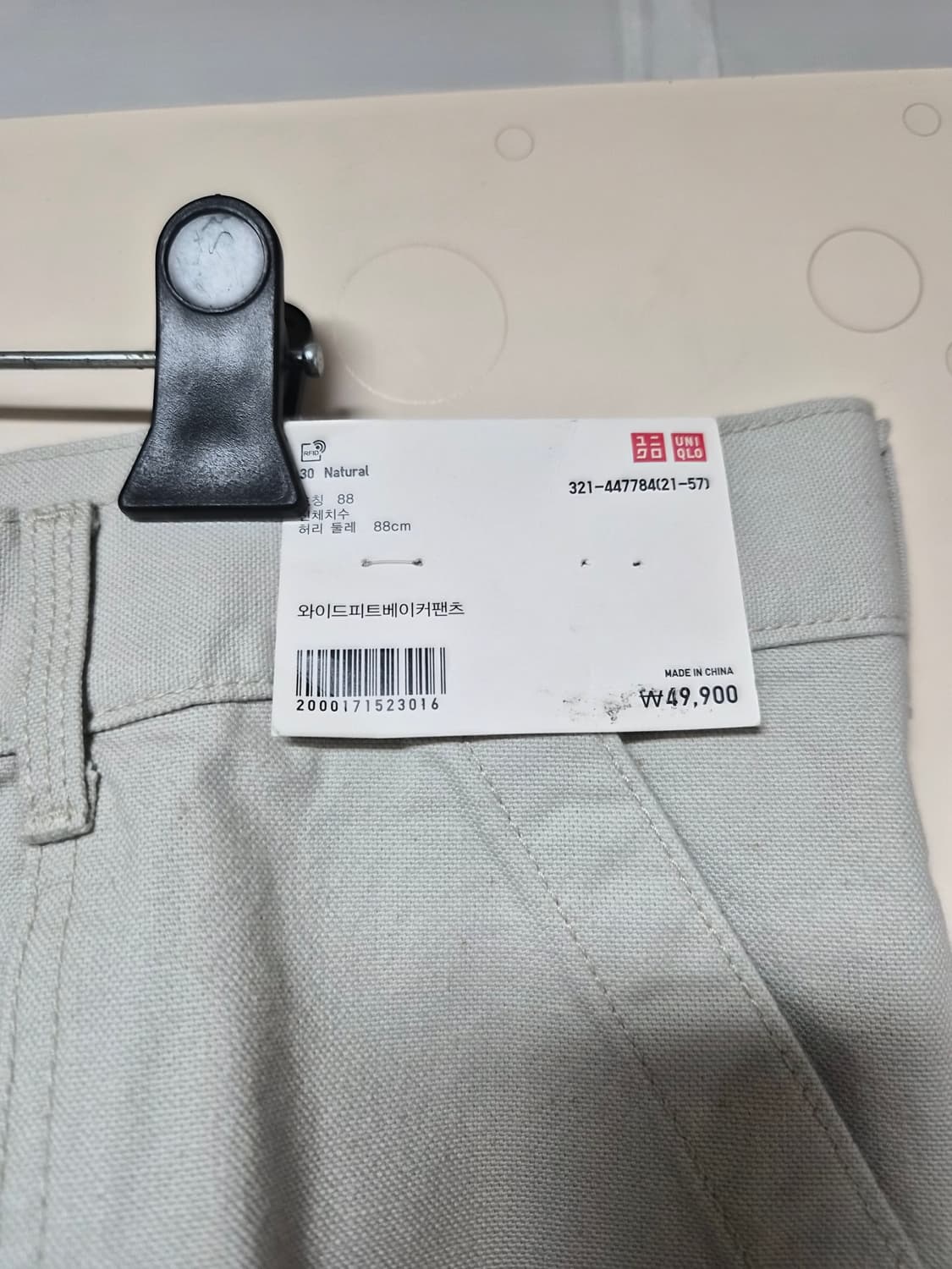 (새상품)유니클로U 와이드핏 베이커 팬츠 88 size 상품이미지4