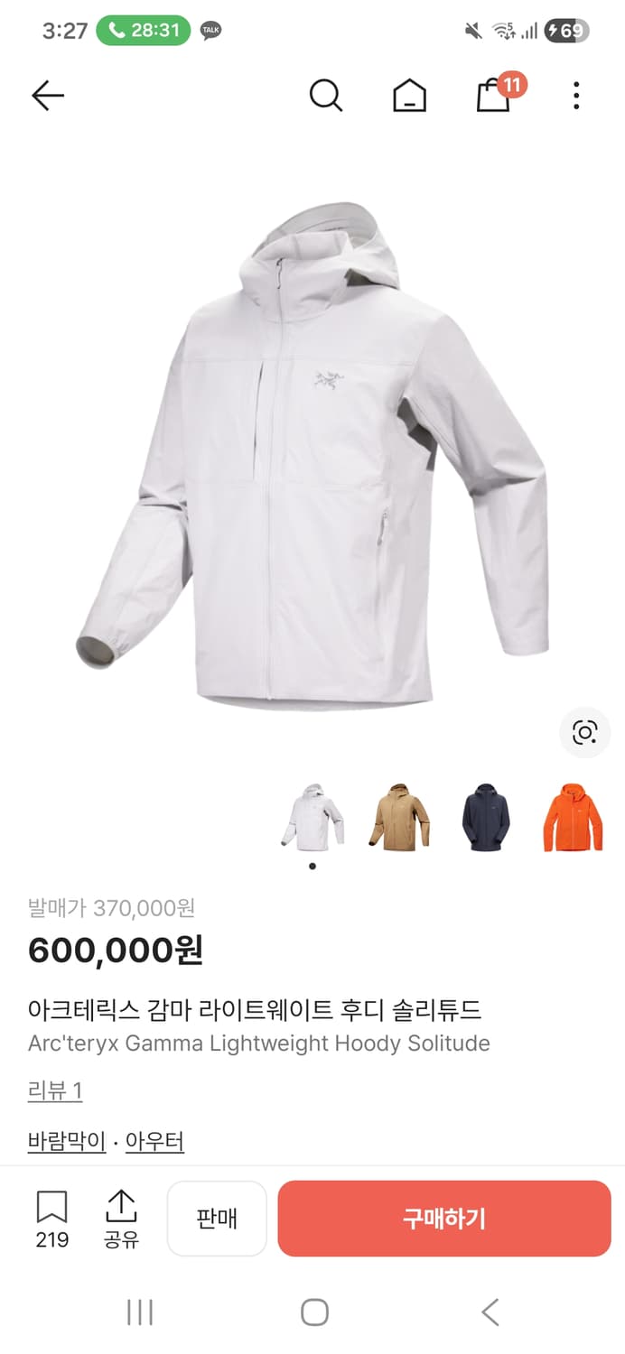 아크테릭스 감마 라이트웨이트 후디 솔리튜드 상품이미지1