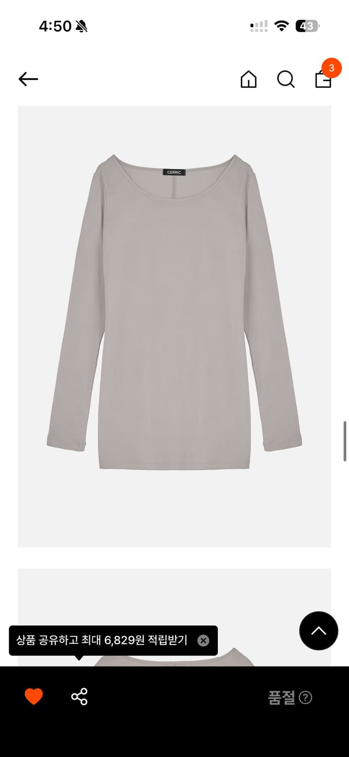 구해요) 세릭 soft long top 상품이미지1