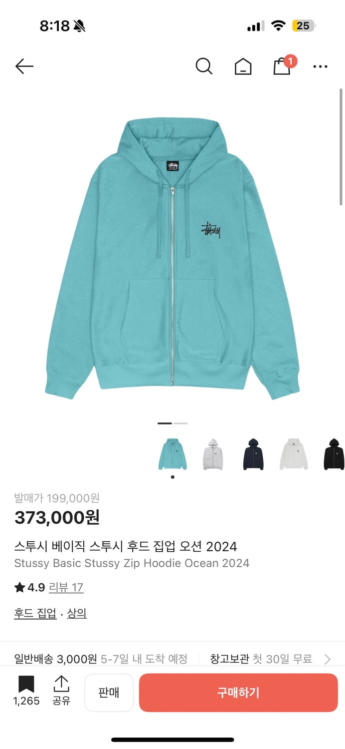 스투시 베이직 후드집업 오션 상품이미지1