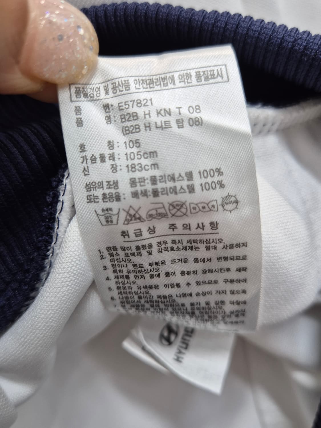 아디다스 실버 글리터 져지 트랙탑 자켓 화이트 / 105 상품이미지4