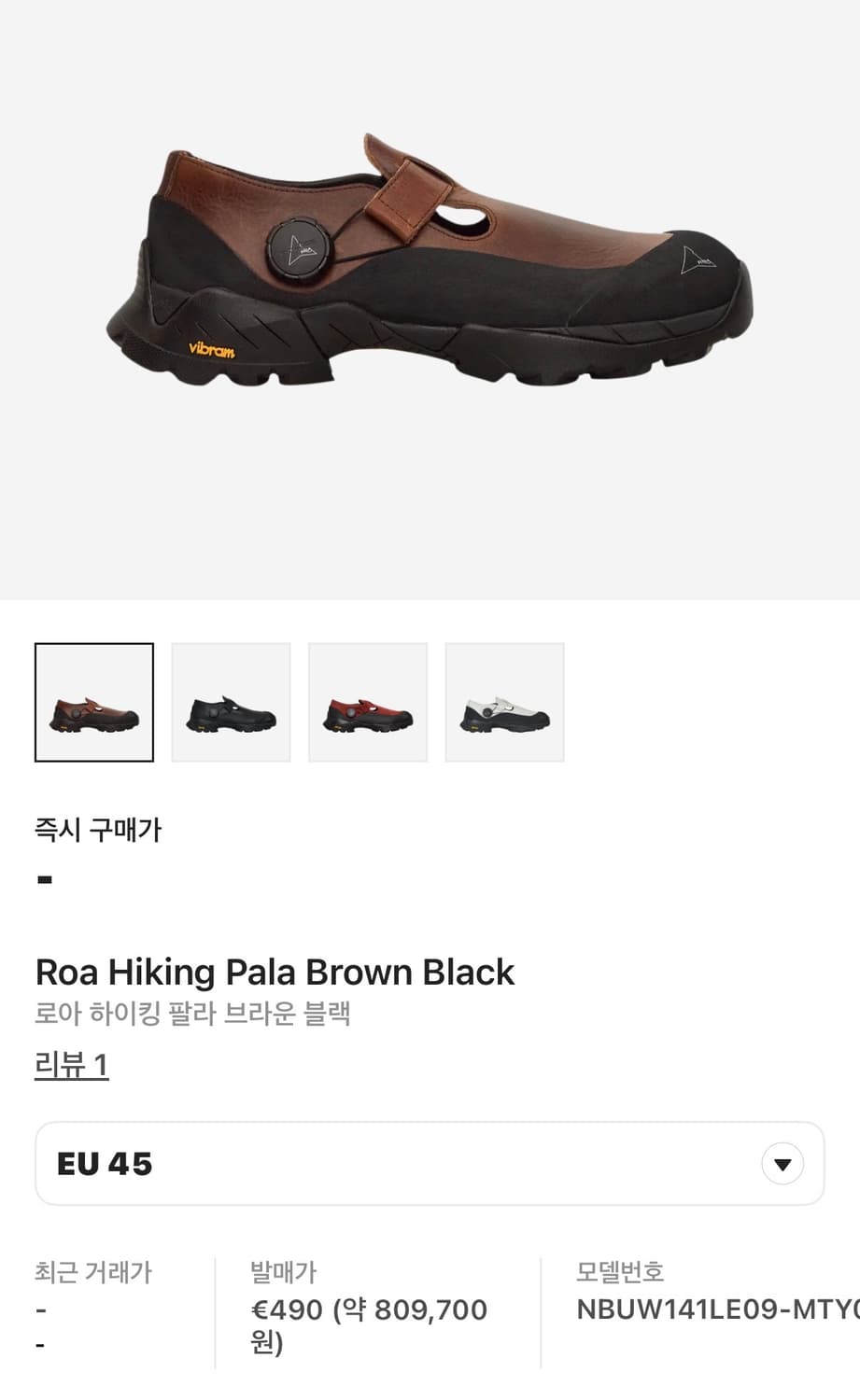 로아 하이킹 팔라 브라운 블랙 상품이미지1