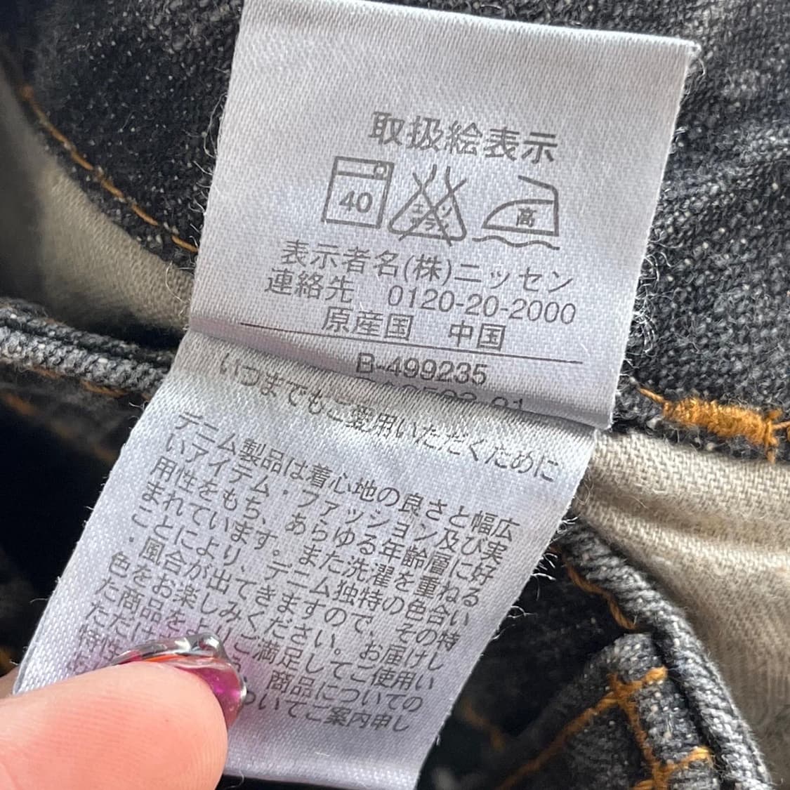 아모레 퓨로 더블 니 옐로우 스티치 보로 흑청데님팬츠 상품이미지10