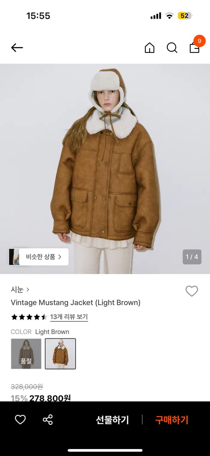 새상품 시눈 빈티지 무스탕 자켓 라이트 브라운 상품이미지1