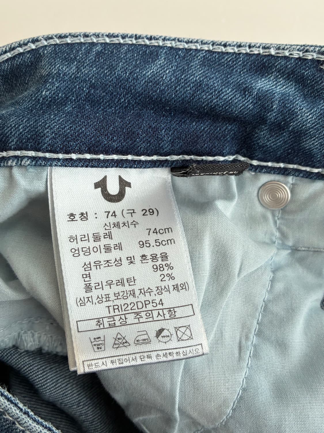29) 트루릴리전 여성 데님 청바지 진청 상품이미지6