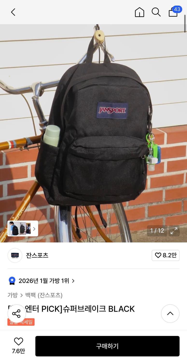 잔스포츠 슈퍼브레이크 백팩 블랙 새상품 상품이미지1